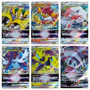 Pokemon Holo Triple Rare VStar & VMax Lot of 6 Cards!
